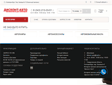 Tablet Screenshot of diskont-auto.com